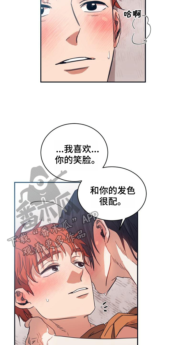 第16话：第16章：躲开太阳的办法：恋人（完）预览分镜