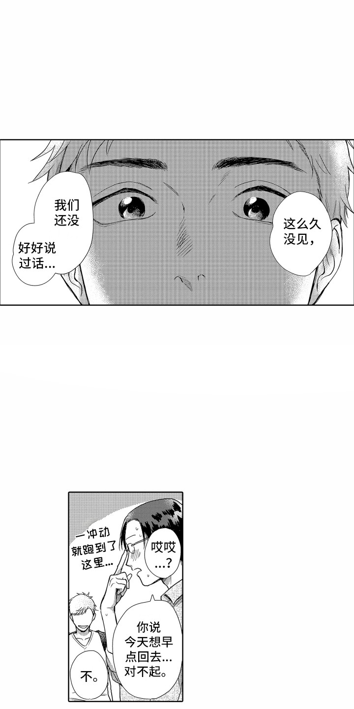 第2话：第2章：开朗大方预览分镜