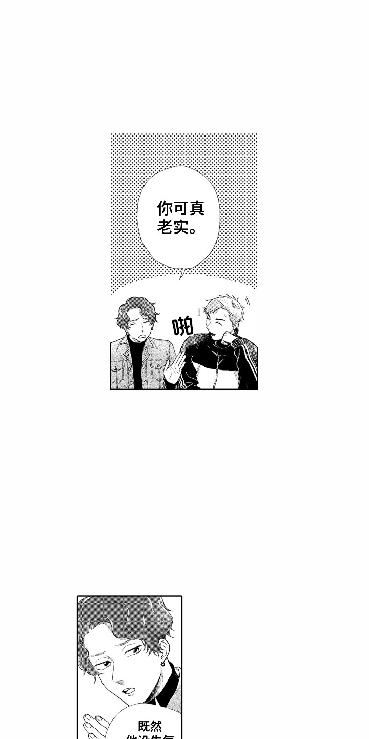 第6话：第6章：自责预览分镜
