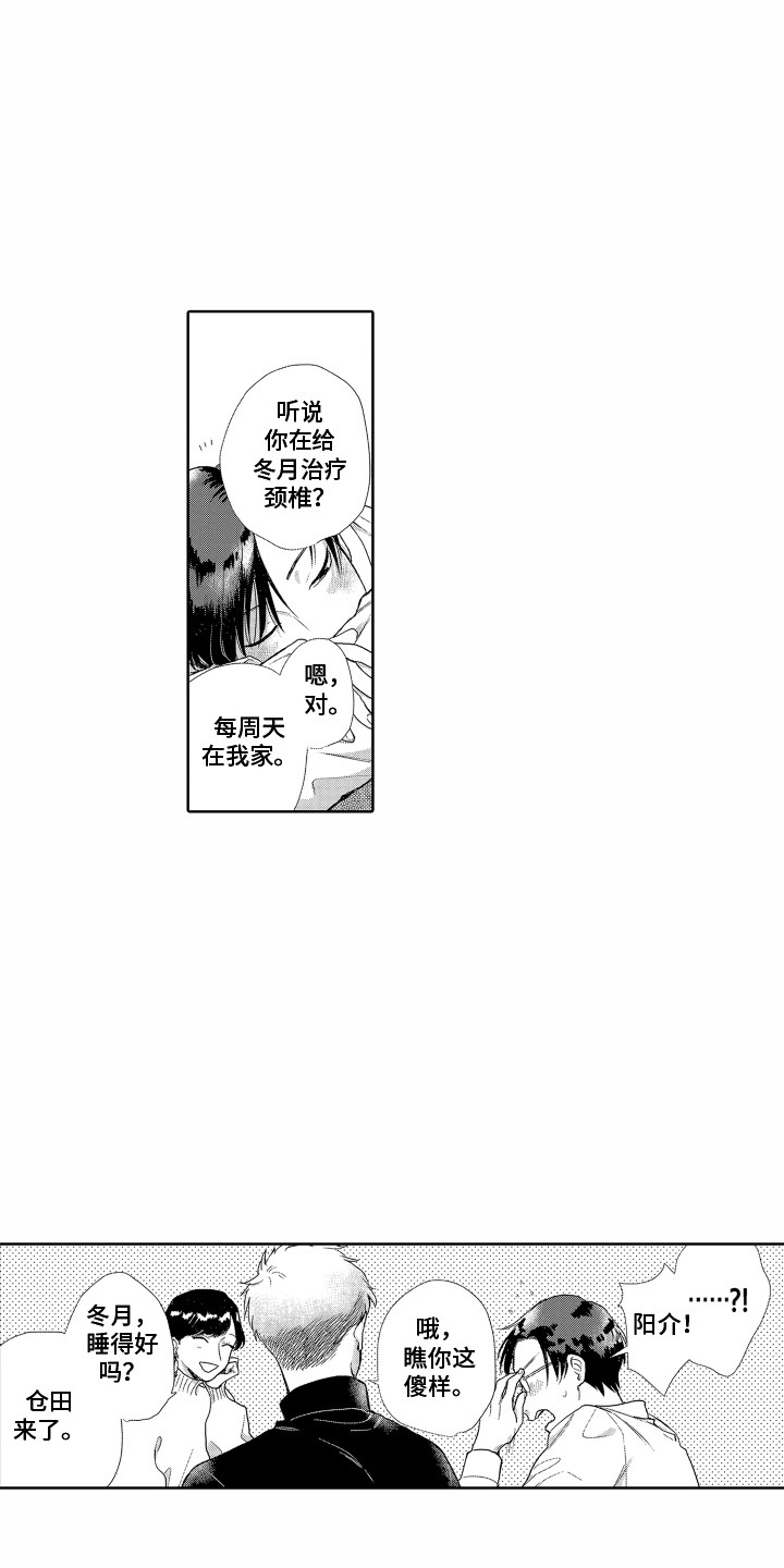 第7话：第7章：喝醉了预览分镜