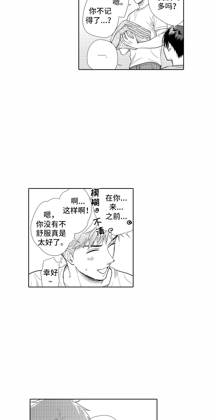 第9话：第9章：道歉预览分镜