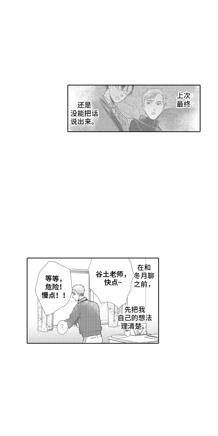 第12话：第12章：相同的想法预览分镜