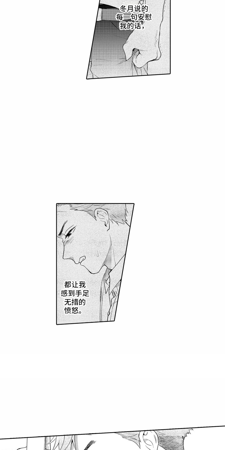 第13话：第13章： 别扭预览分镜