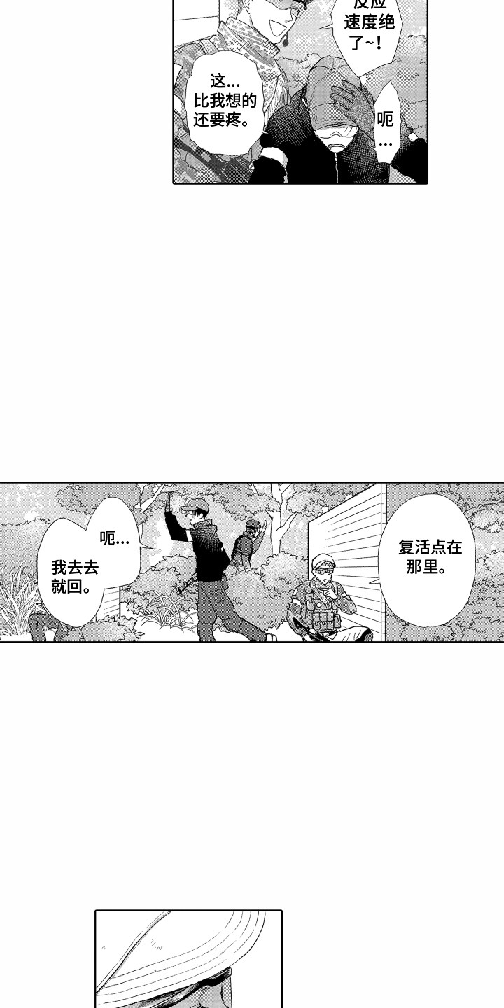 第15话：第15章：心结预览分镜