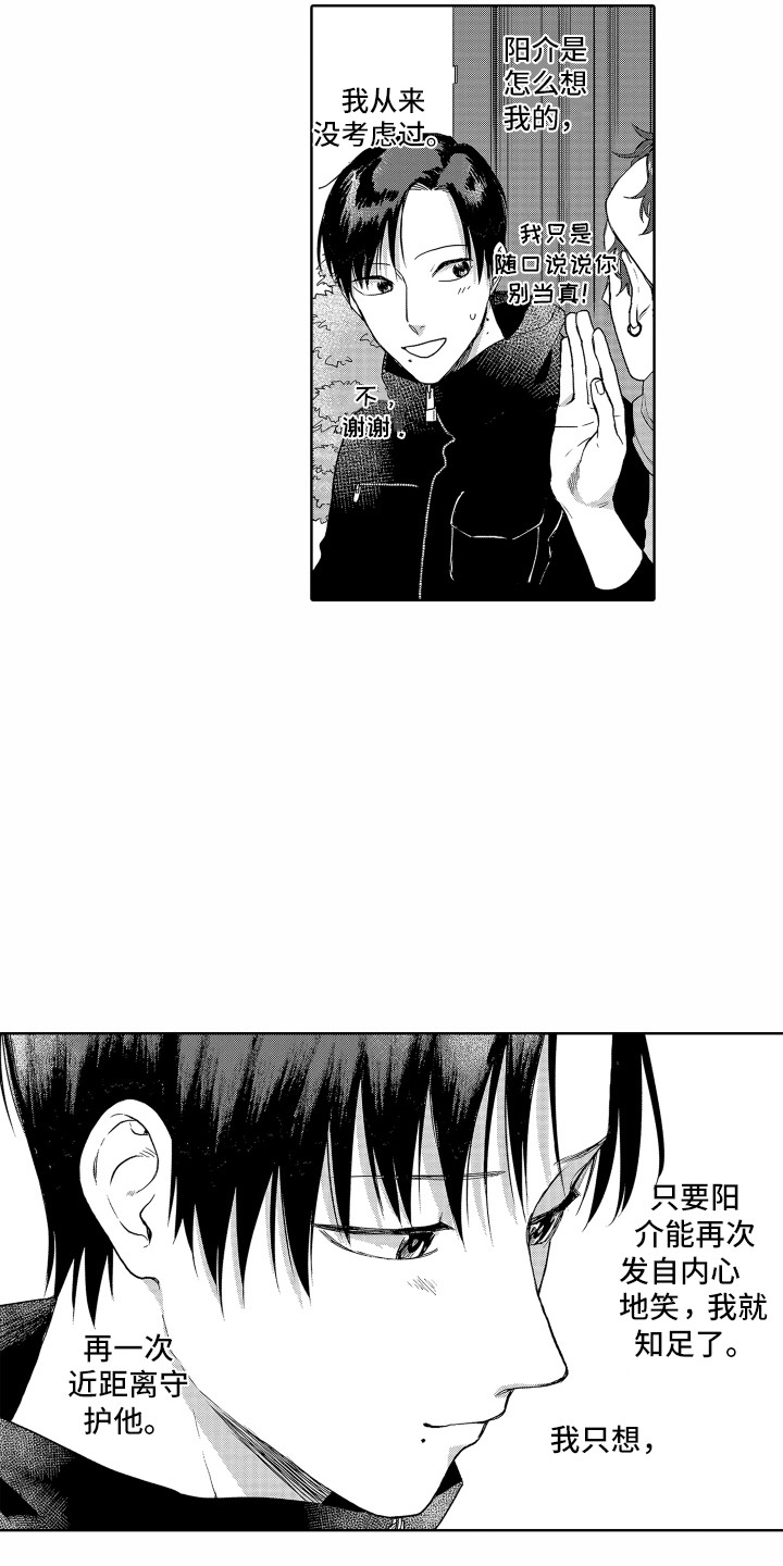 第16话：第16章：脸红预览分镜