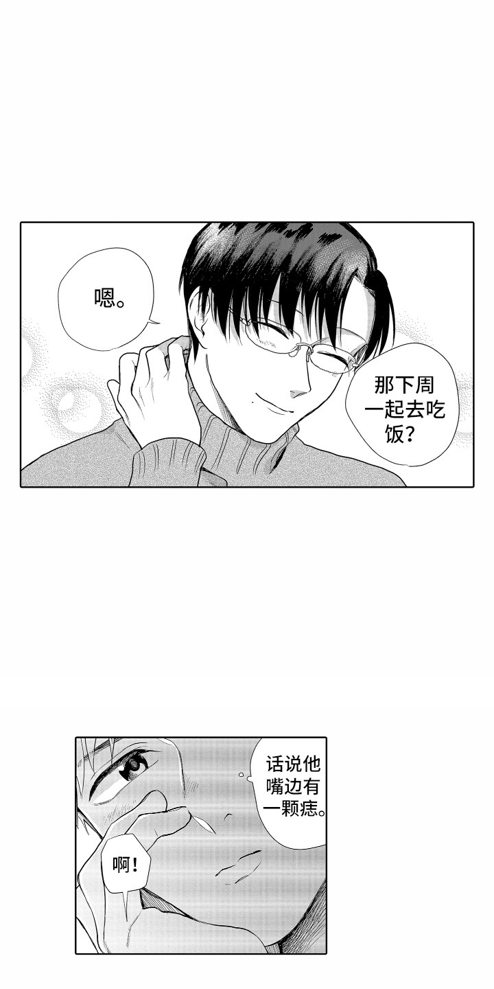 第17话：第17章：回避问题预览分镜