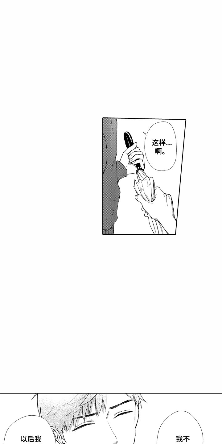 第18话：第18章：再次上场预览分镜