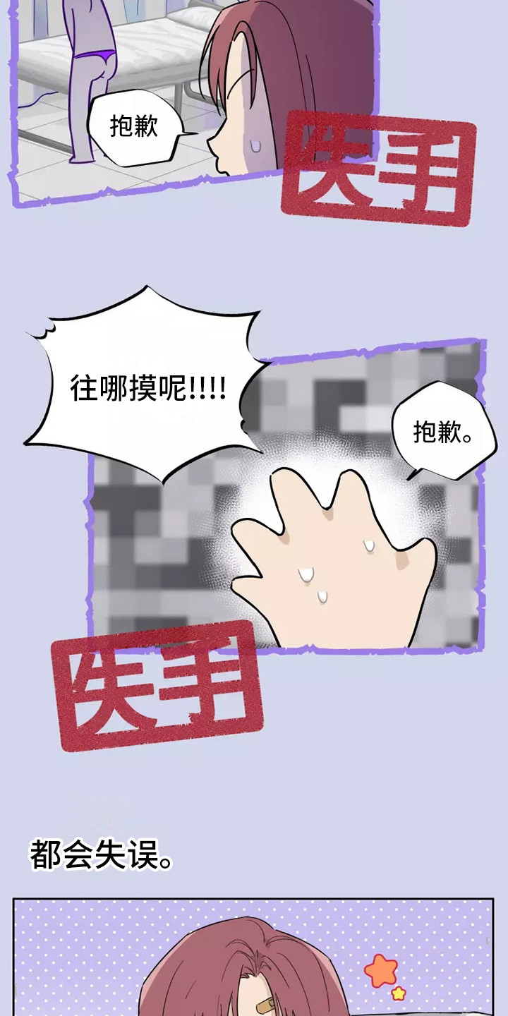 第1话：第1章：总是失误预览分镜