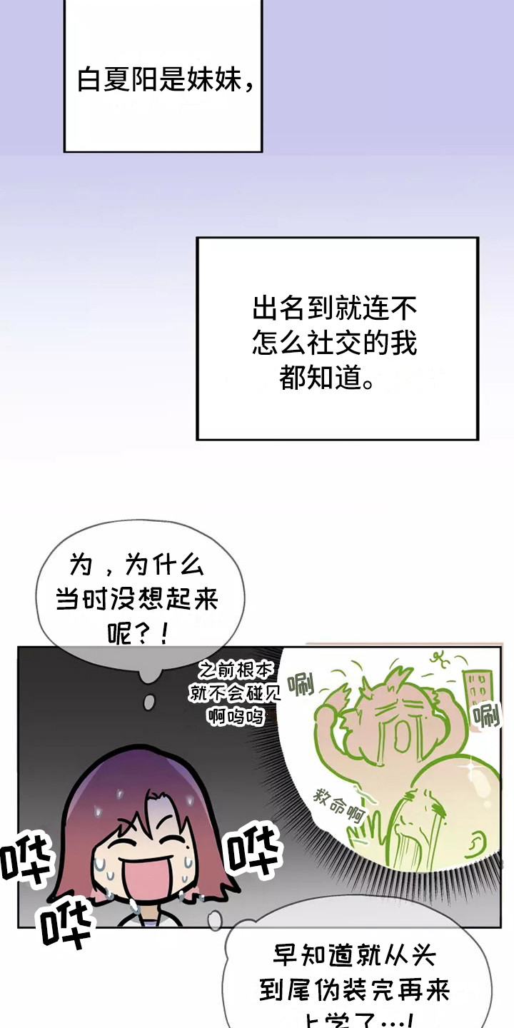 第4话：第4章：条件预览分镜