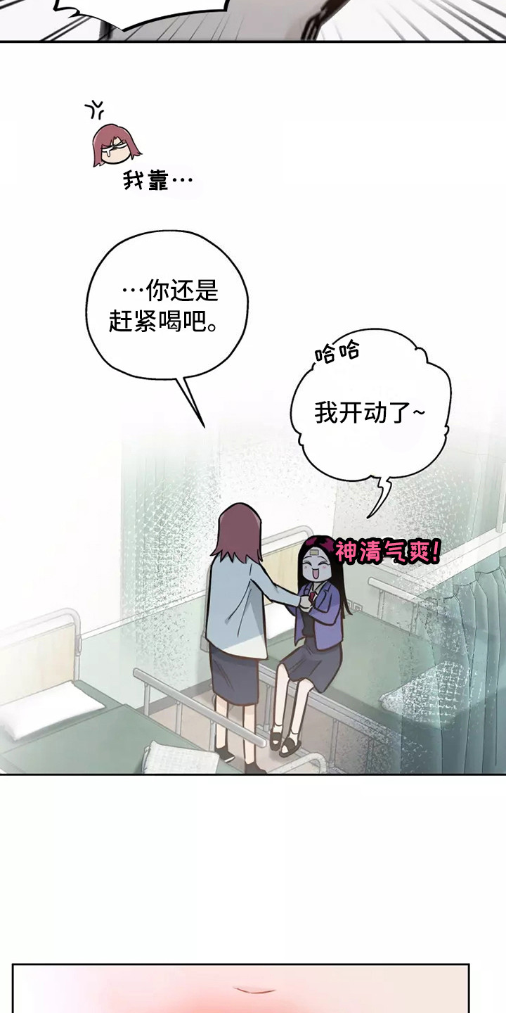 第5话：第5章：看呆了预览分镜