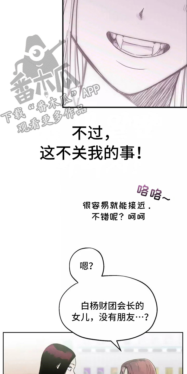 第8章:道歉