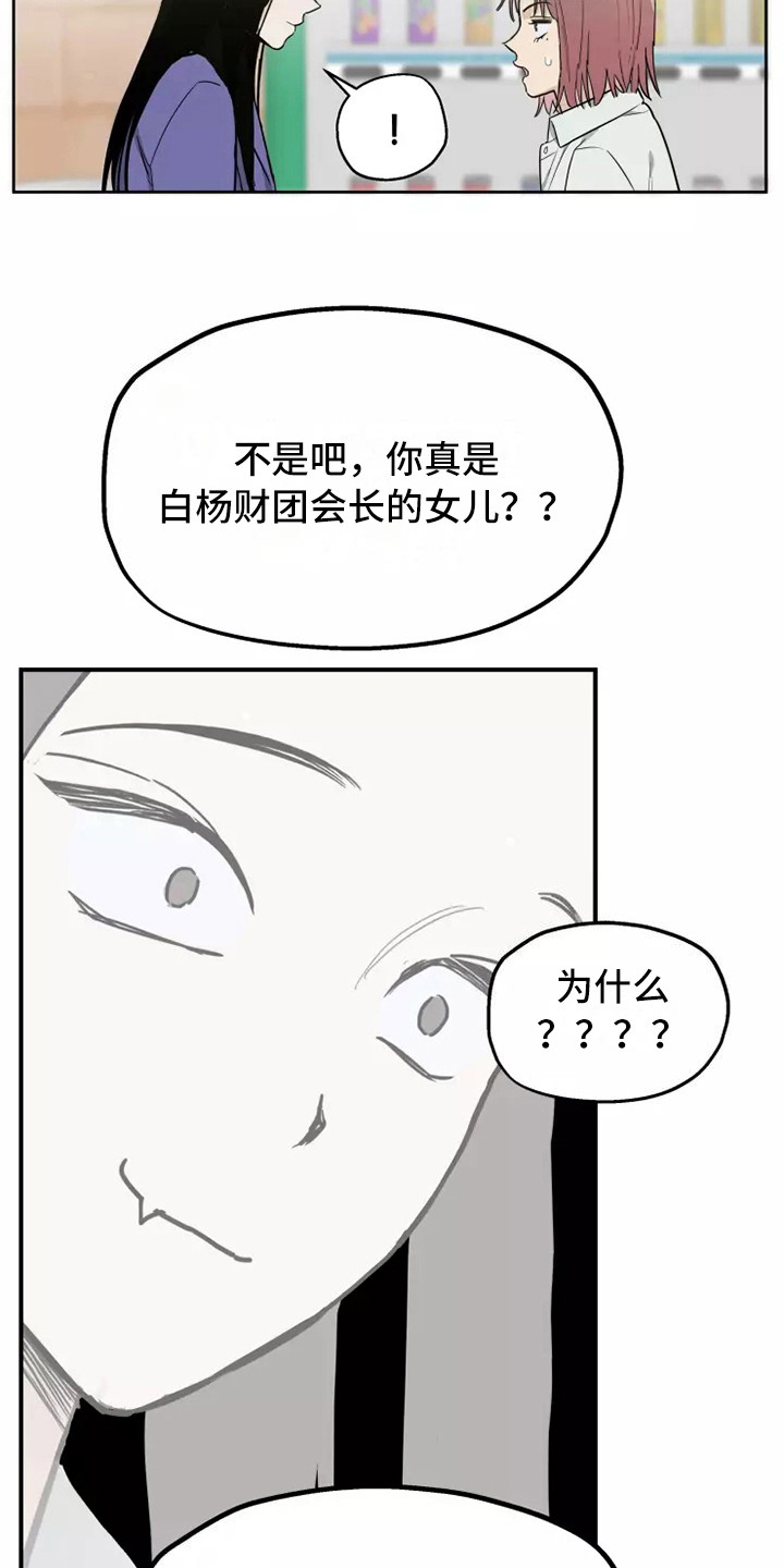 第8话：第8章：道歉预览分镜