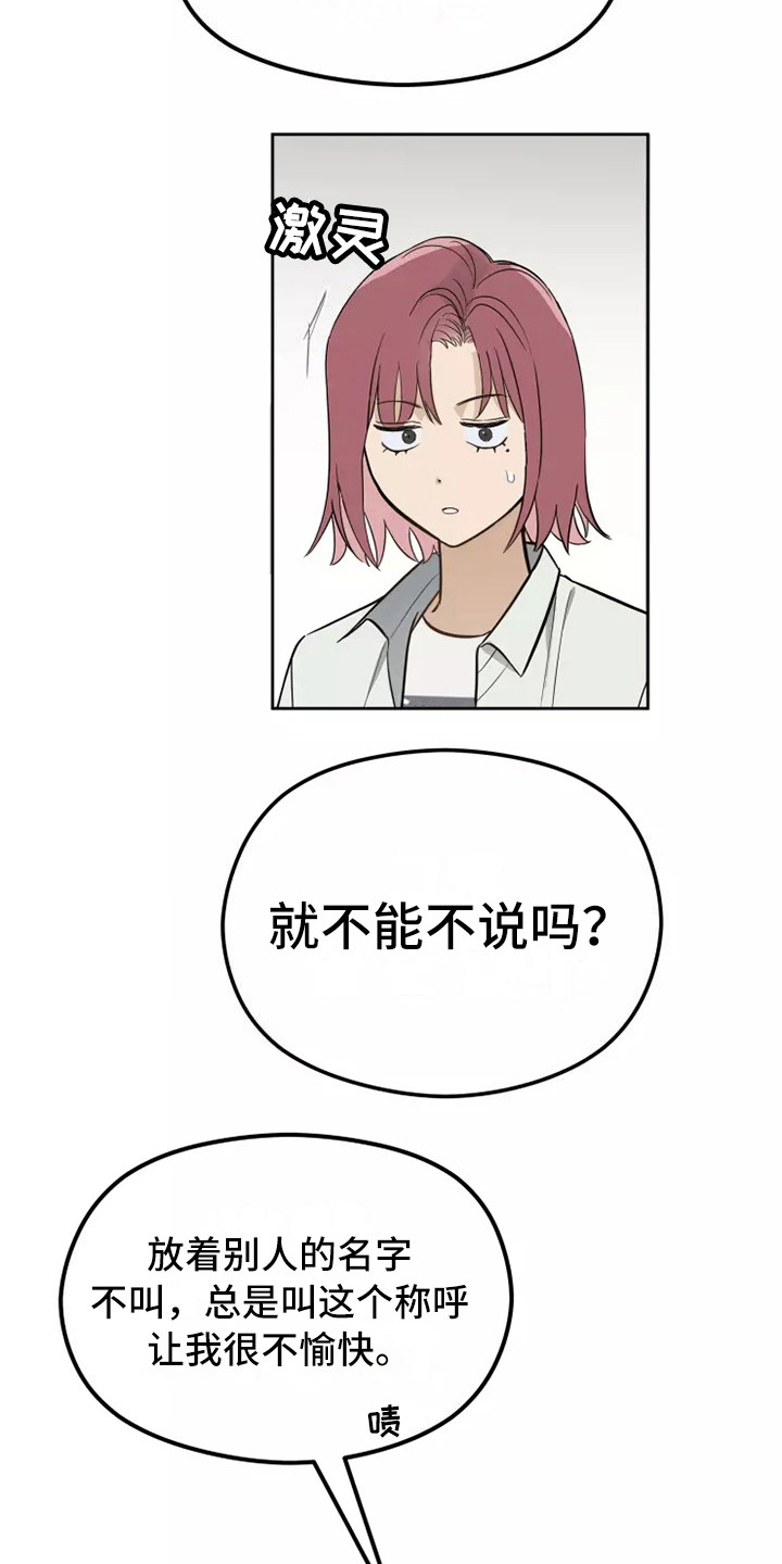 第10话：第10章：心里话预览分镜