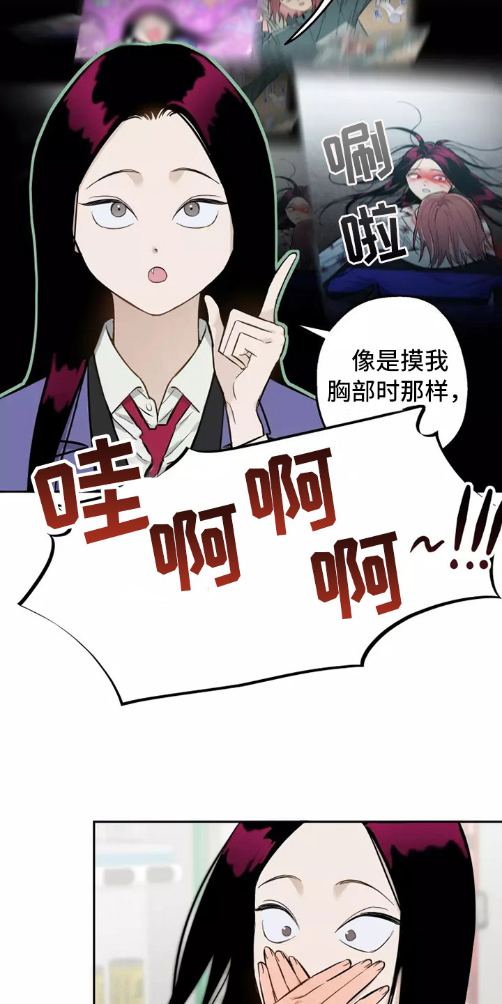 第11话：第11章：安慰预览分镜