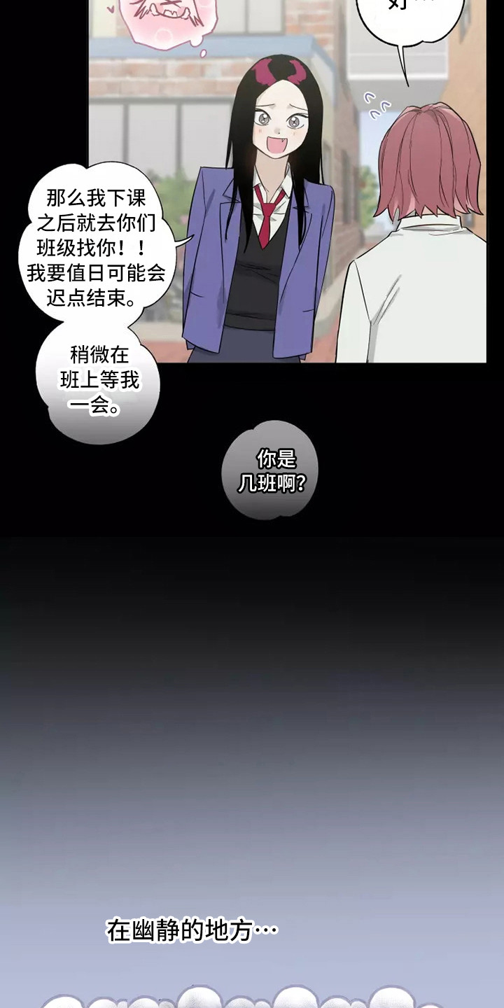 第13话：第13章：很耀眼预览分镜