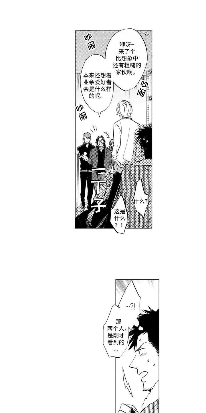 第3话：第3章：悔不当初预览分镜