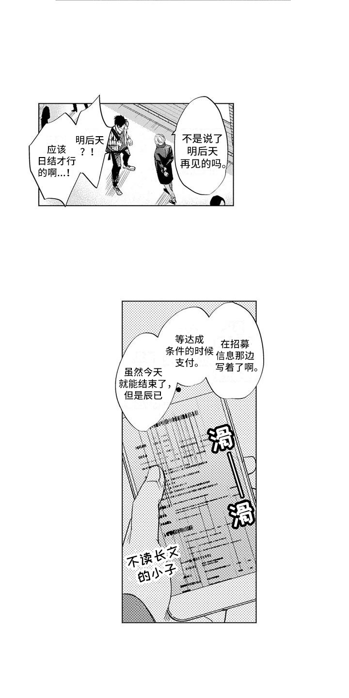 第4话：第4章：带他回家预览分镜