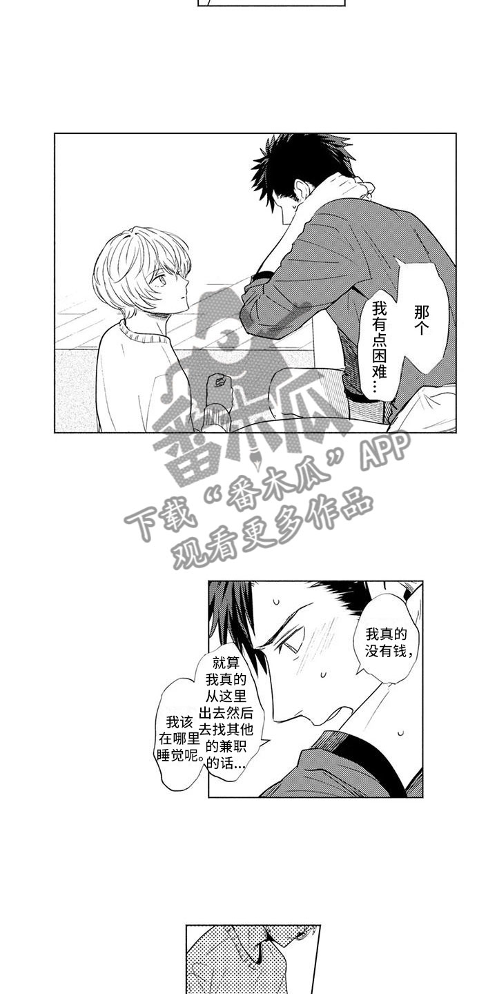 第6话：第6章：达成共识预览分镜