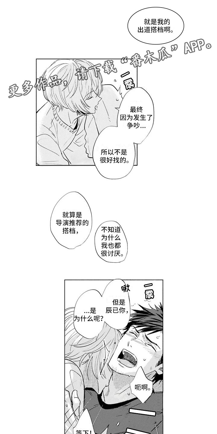 第7章:我喜欢你