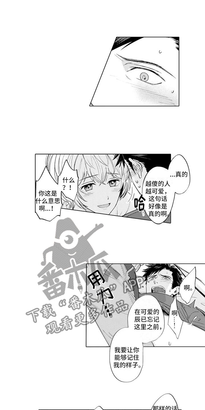 第7话：第7章：我喜欢你预览分镜