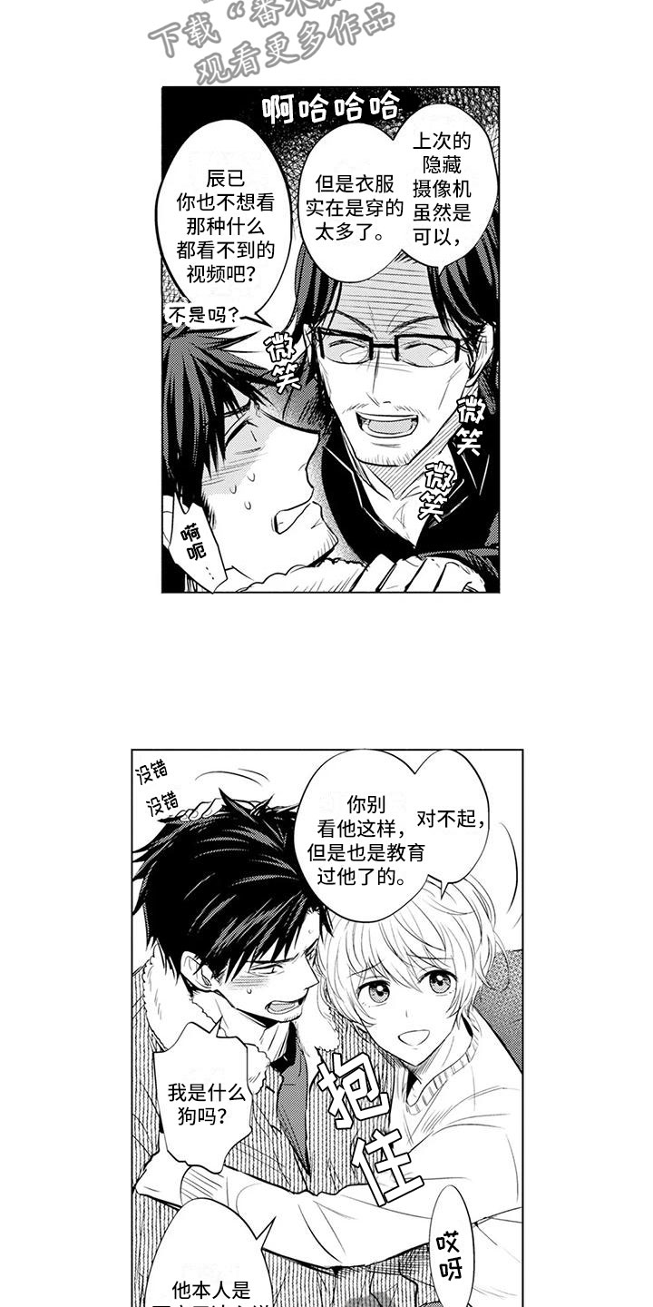 第8话：第8章：拍摄开始预览分镜