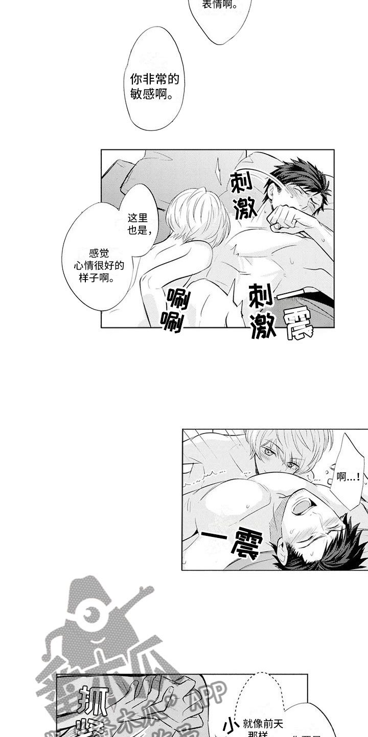 第9话：第9章：叫名字预览分镜