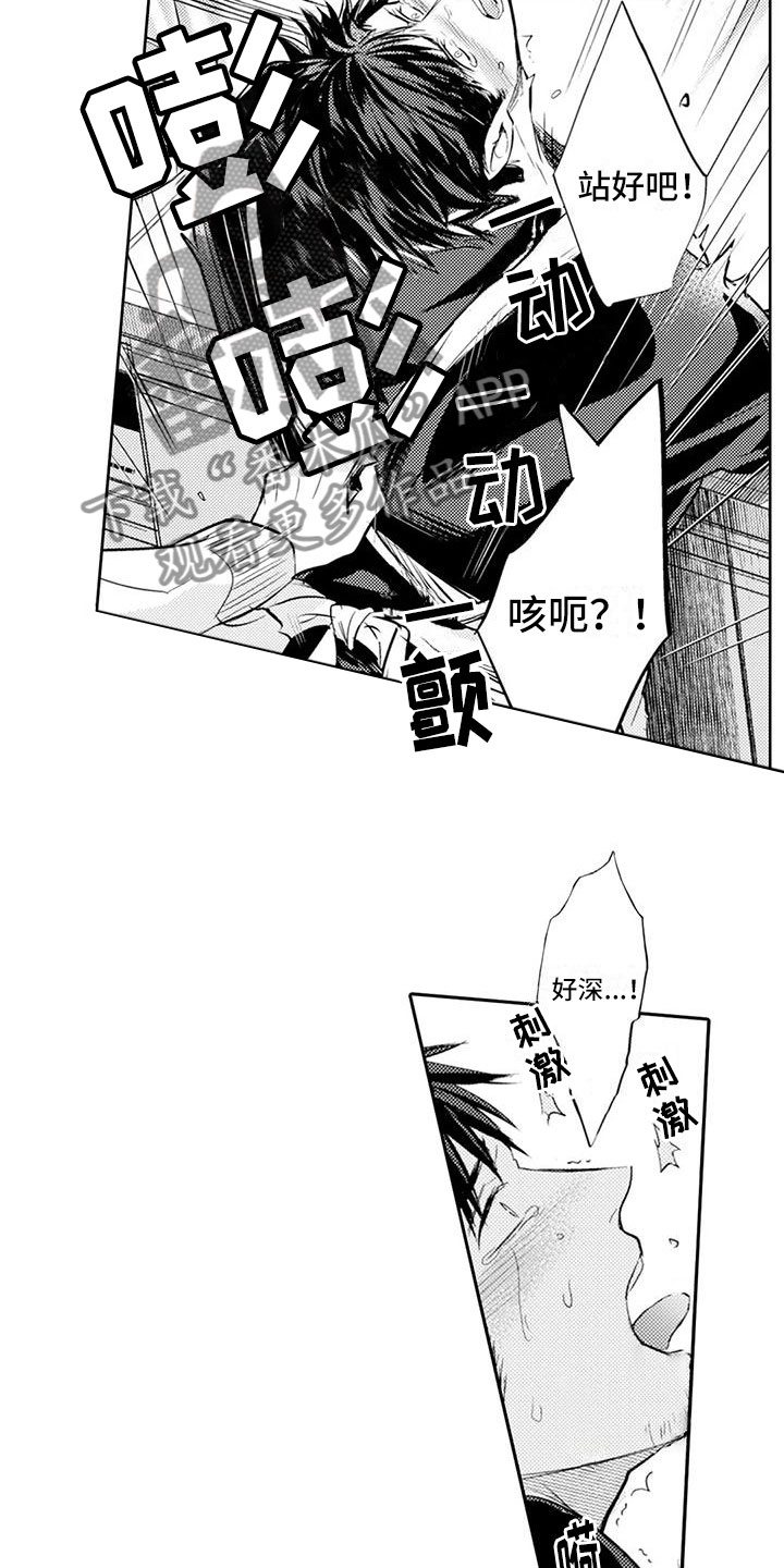 第14话：第14章：你真卑鄙预览分镜