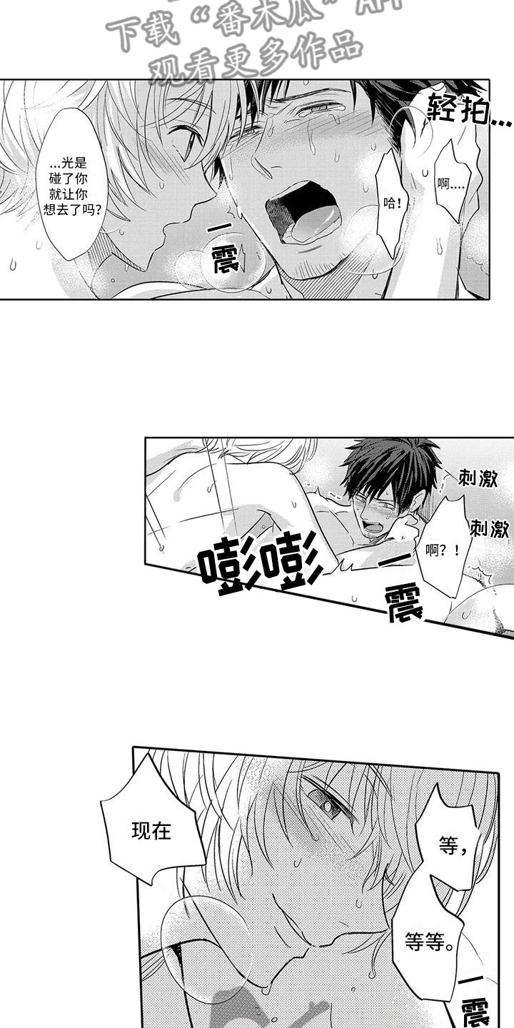 第18话：第18章：变成我的人预览分镜