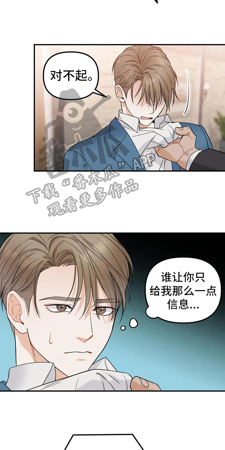第5话：第5章：错误：点名预览分镜