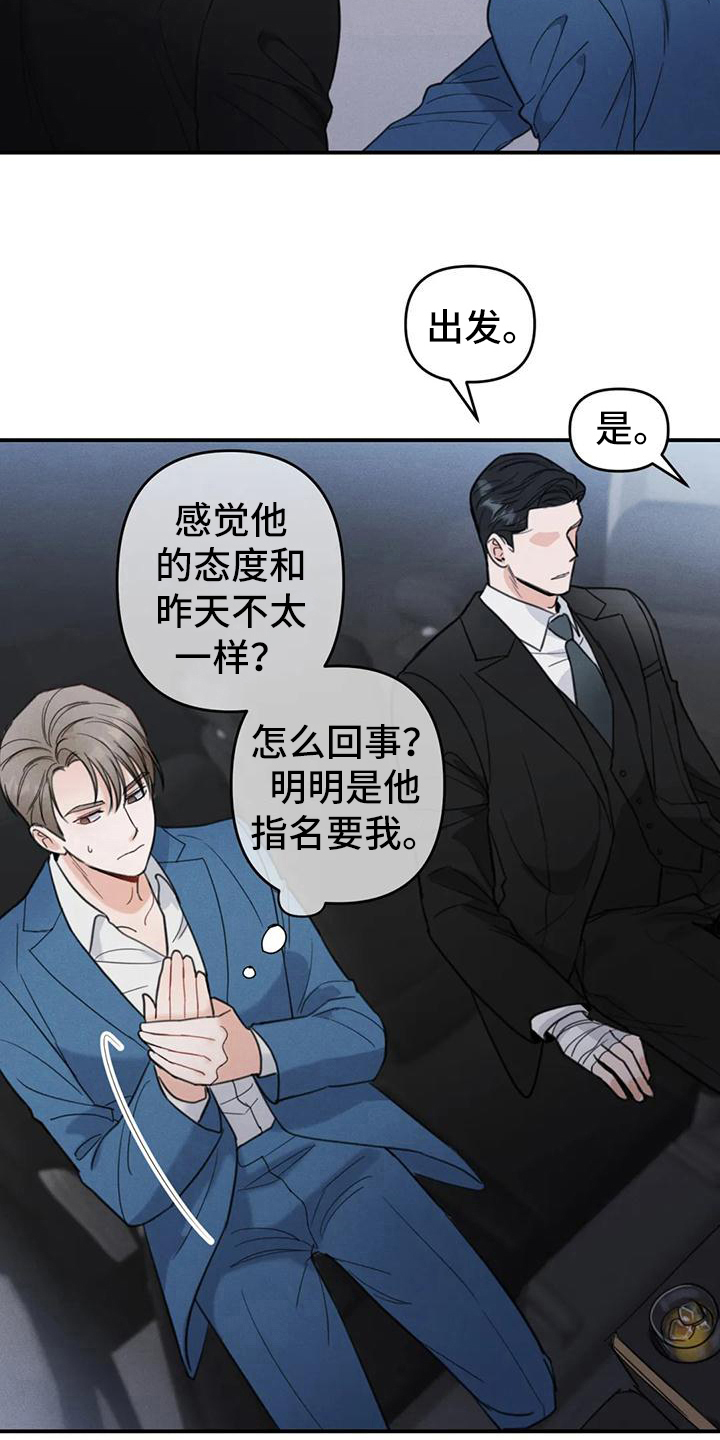 第6话：第6章：错误：昏厥预览分镜