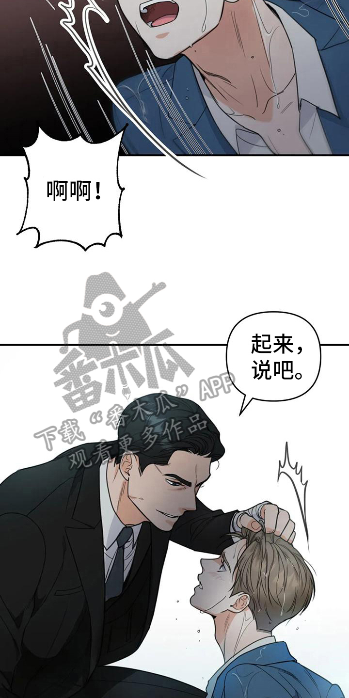 第7话：第7章：错误：误会预览分镜