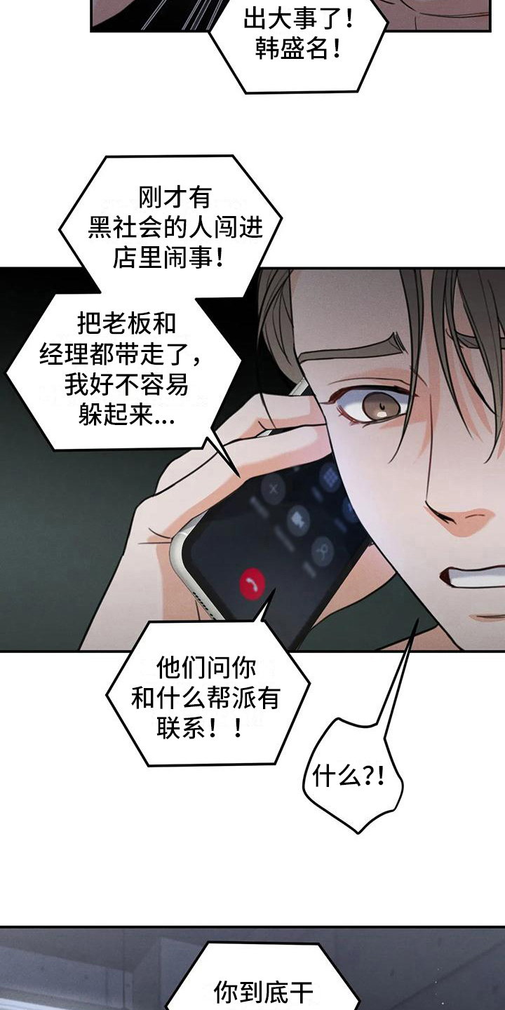 第10话：第10章：错误：留下来（完）预览分镜