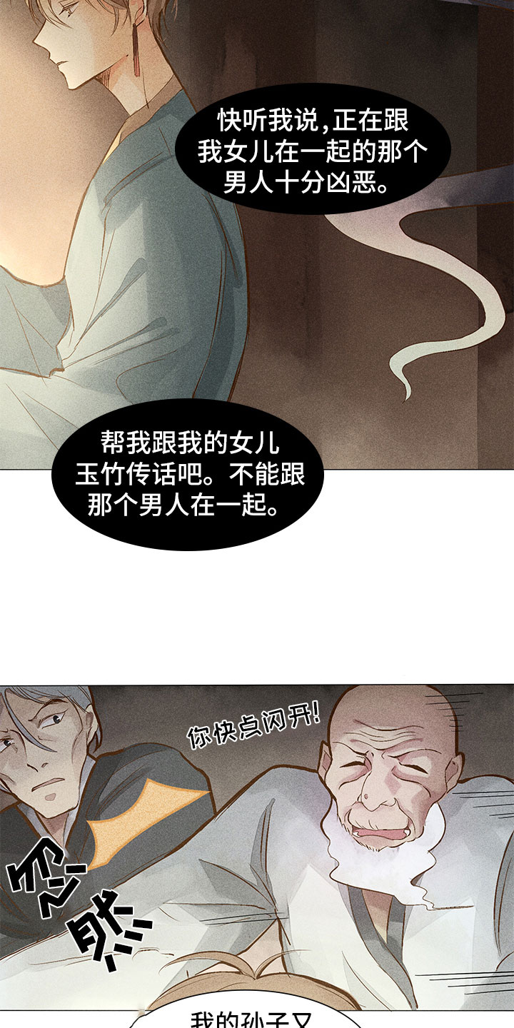 第2话：第2章：你能听见吗？预览分镜