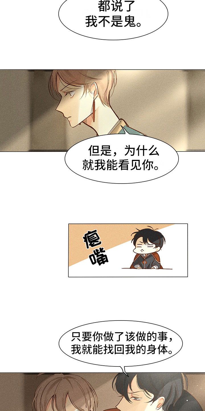 第4话：第4章：心烦预览分镜