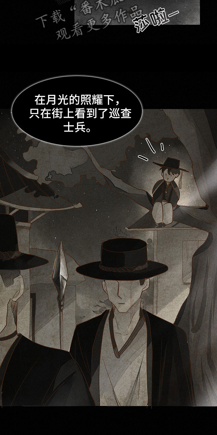 第6话：第6章：缘由预览分镜