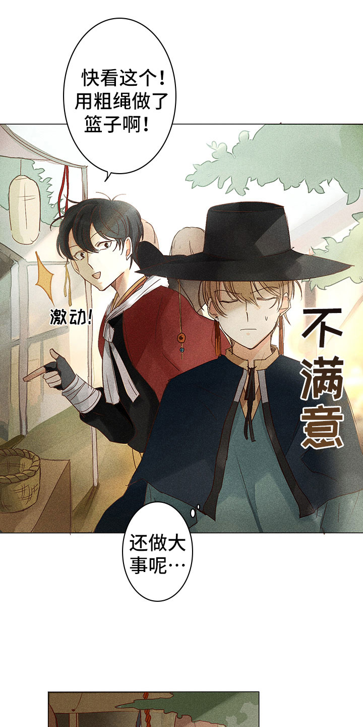 第8话：第8章：四处打听预览分镜