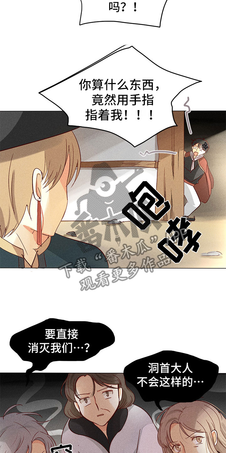 第9话：第9章：奇怪的事预览分镜