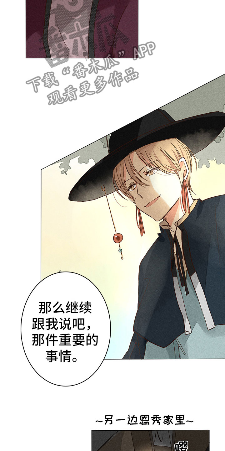 第10话：第10章：不是我预览分镜