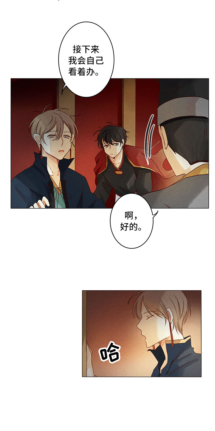 第17话：第17章：有事问你预览分镜