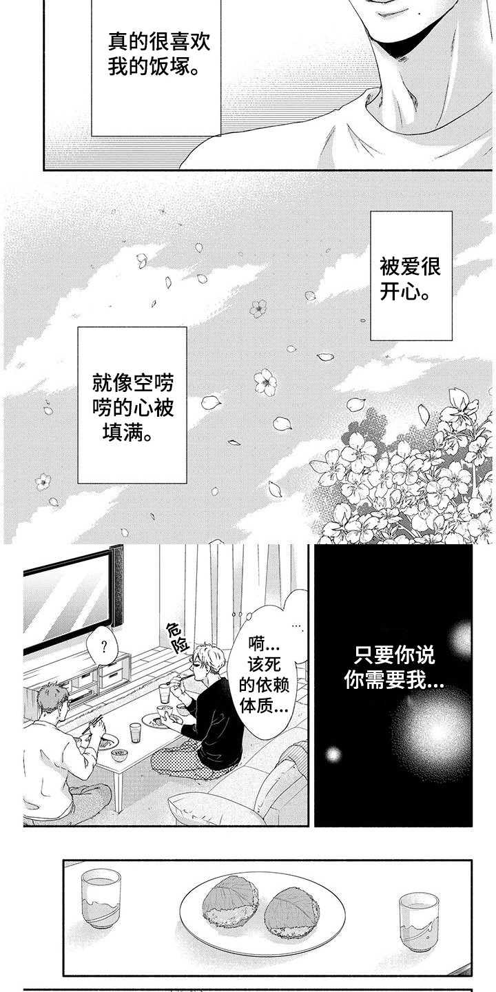 第7话：第7章：表达真心预览分镜