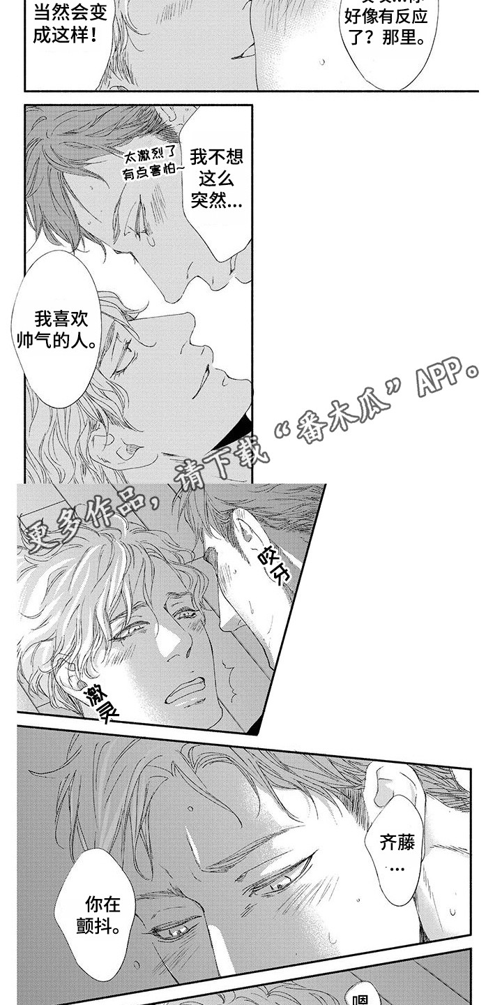 第8话：第8章：回到身边预览分镜