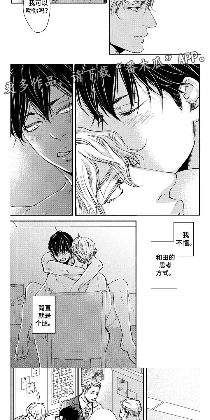 第10话：第10章：代班预览分镜