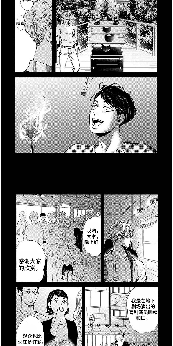 第12话：第12章：搭档预览分镜
