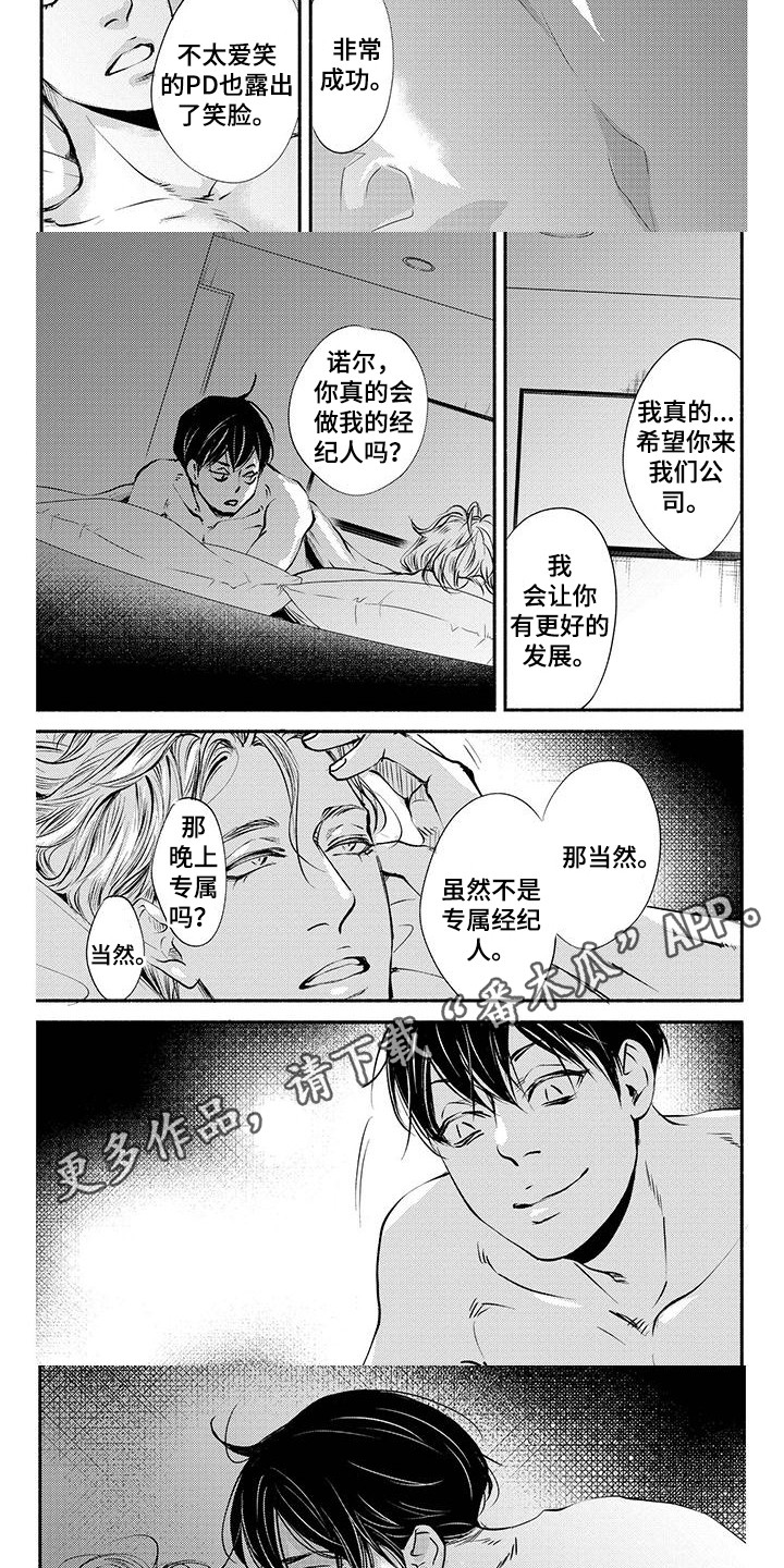 第14章:专属之人(完结)