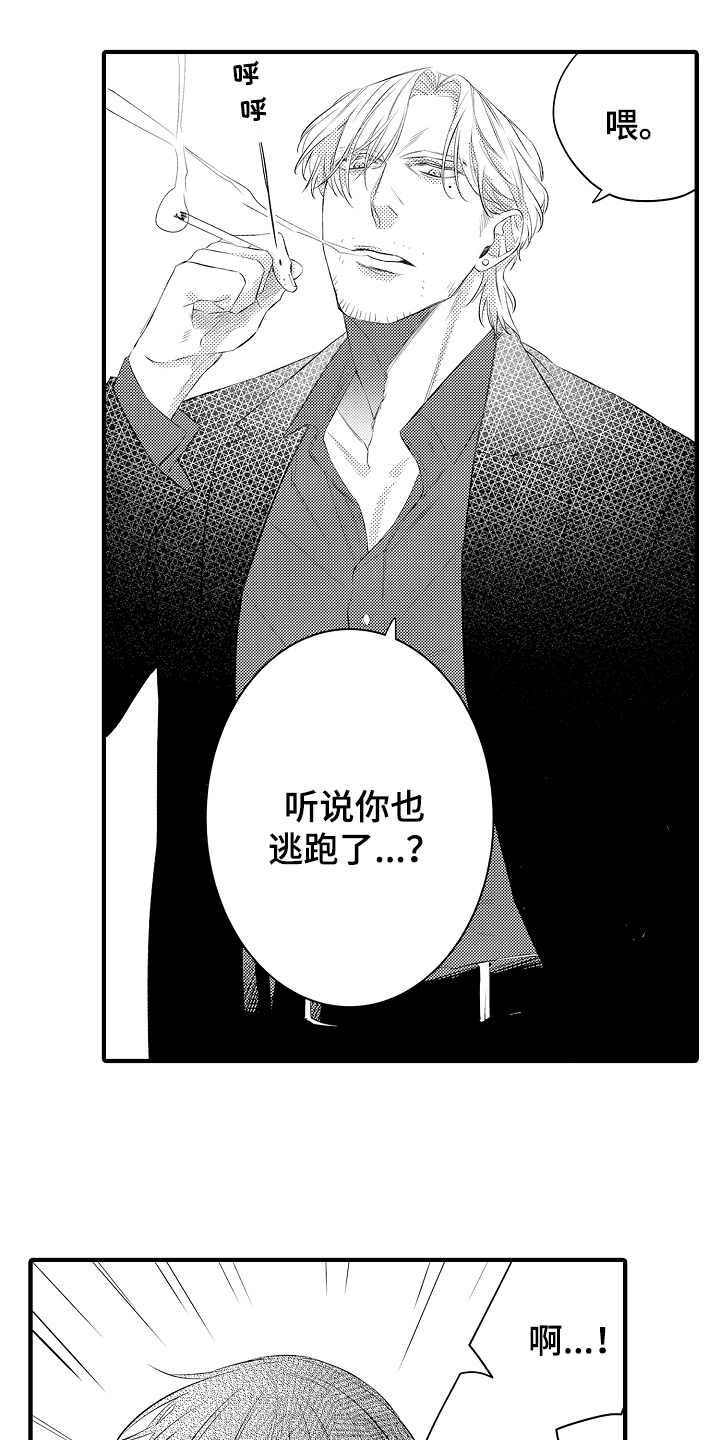 第2话：第2章：选择预览分镜