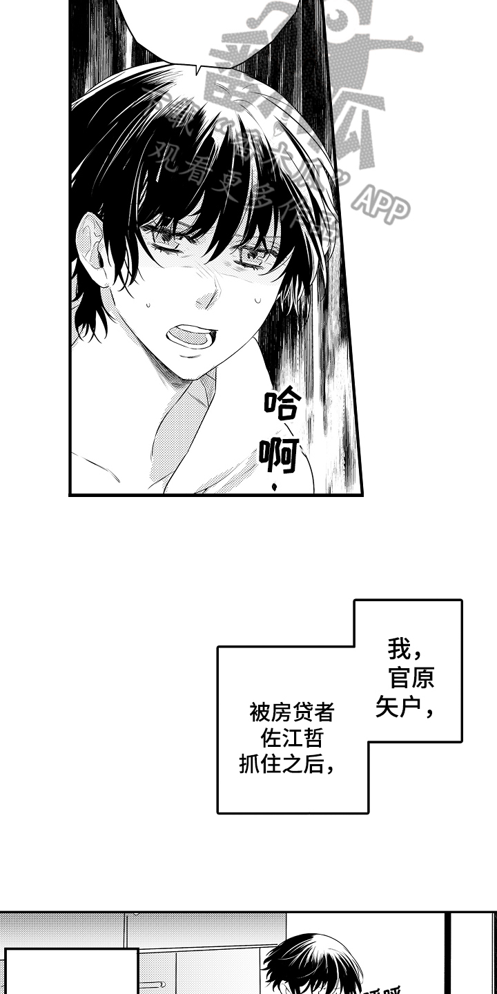 第4话：第4章：打扮预览分镜
