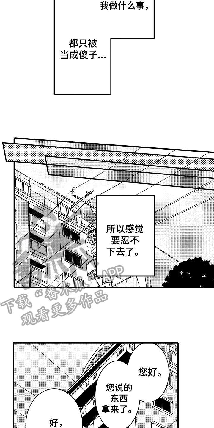 第5话：第5章：逃跑后果预览分镜