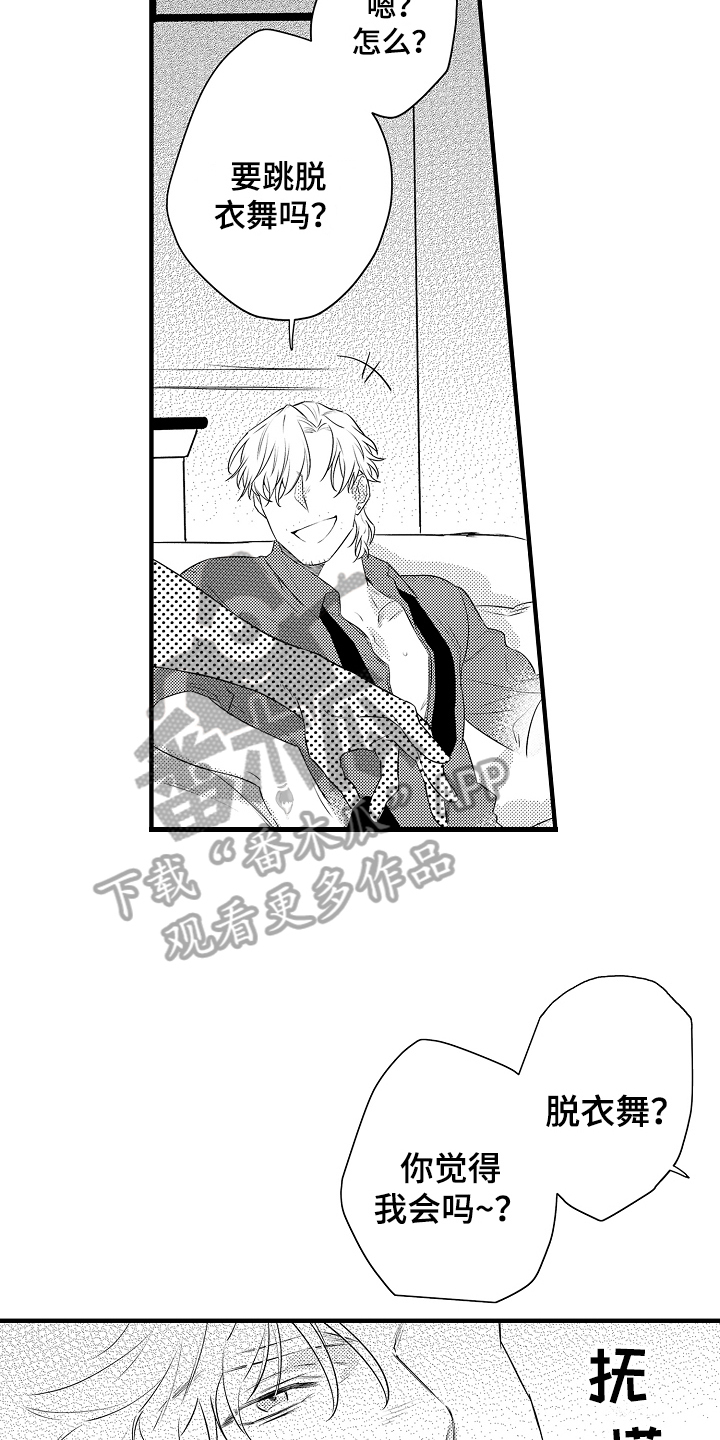 第6话：第6章：提议预览分镜