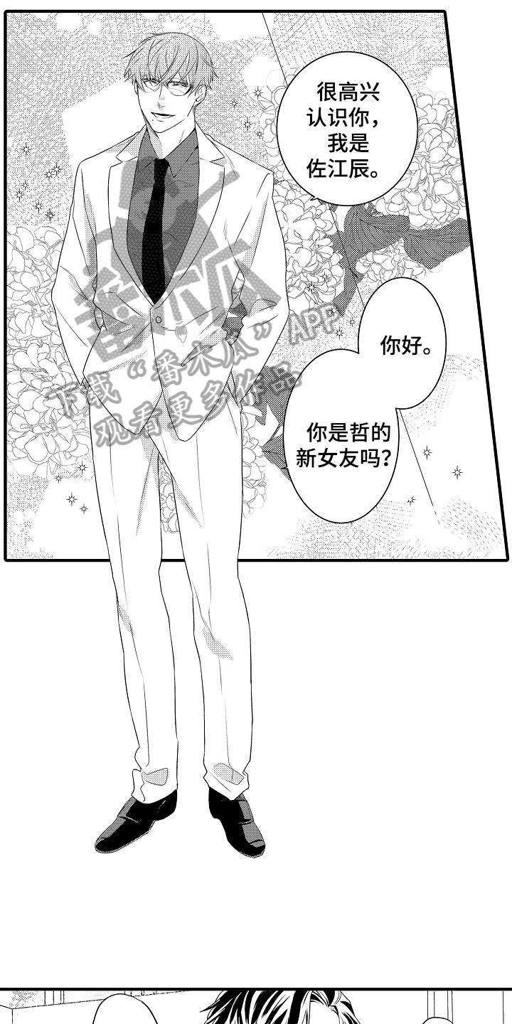 第8话：第8章：兄弟预览分镜