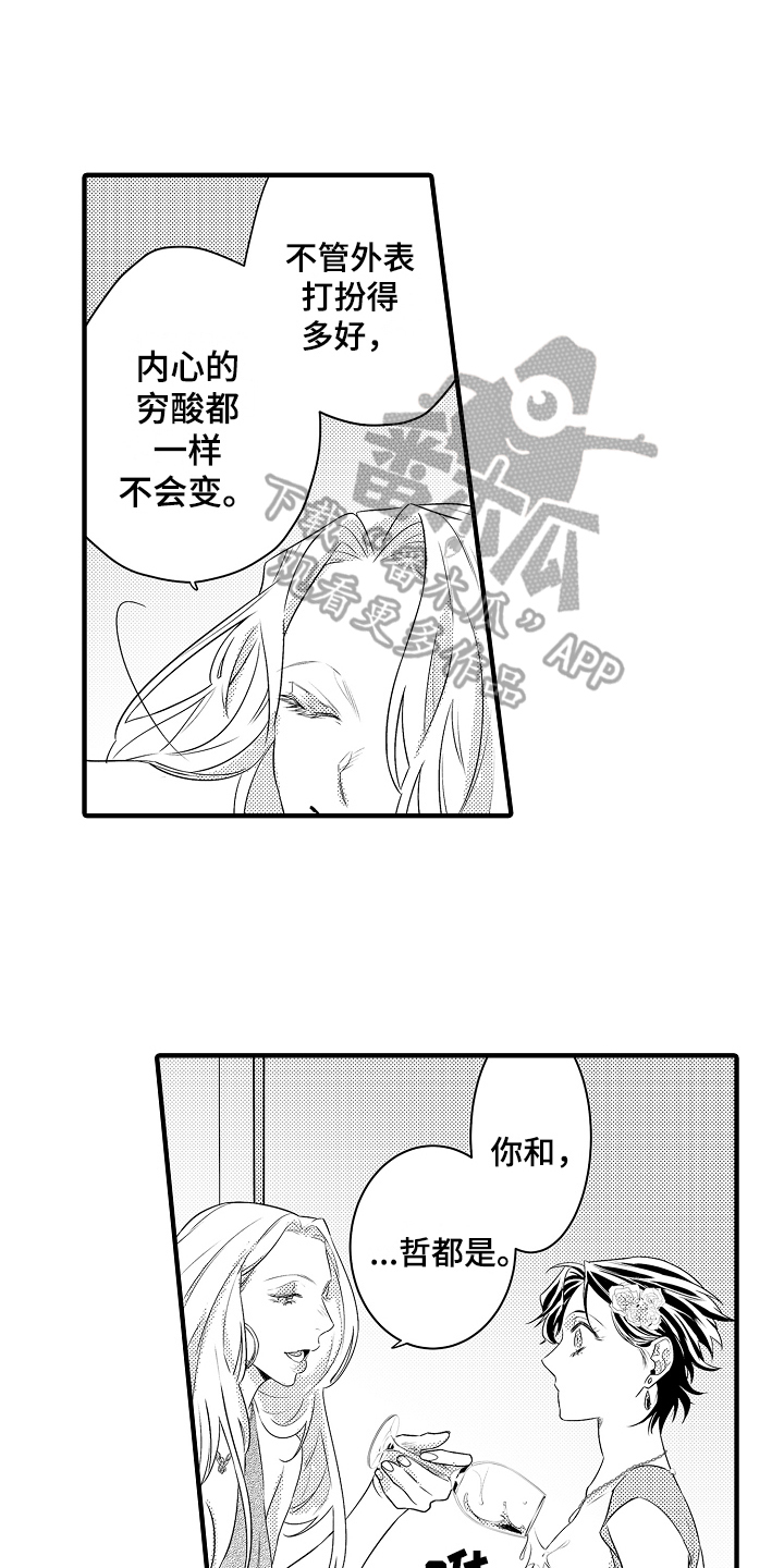 第9话：第9章：反击预览分镜